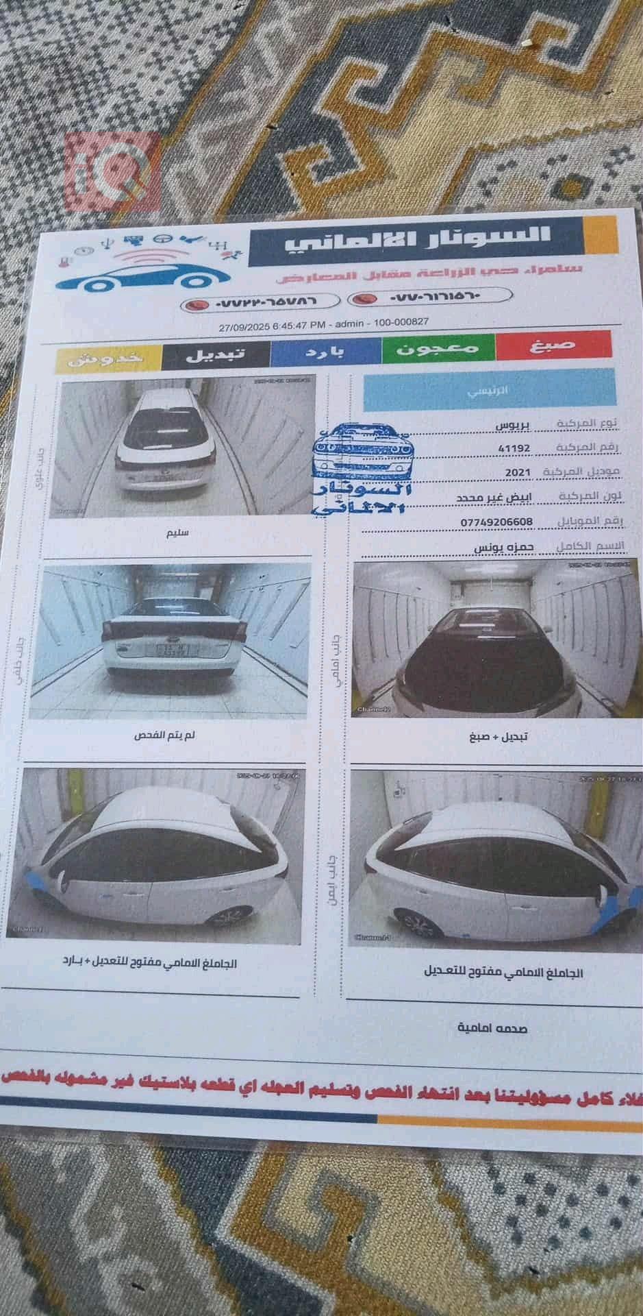 تۆیۆتا پریوس